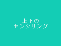 横長の画像